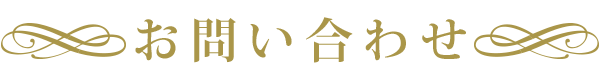 採用情報-Recruit-